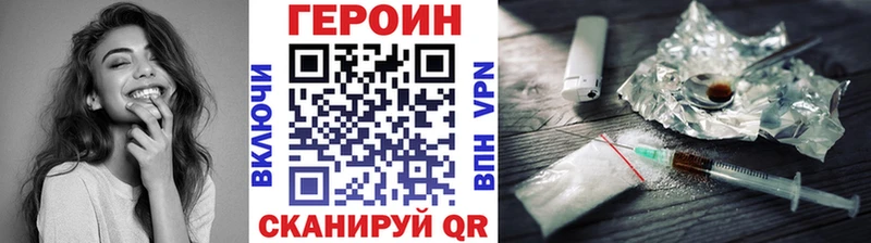 ГЕРОИН Афган Шелехов