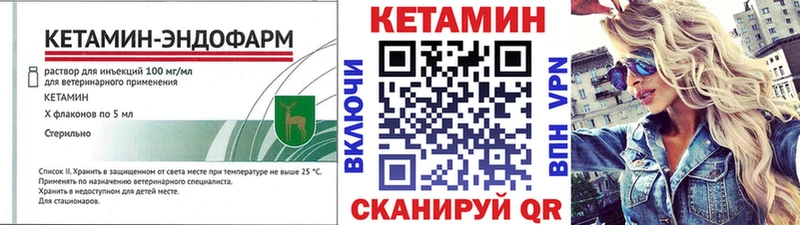 Купить  Шелехов  КЕТАМИН ketamine 